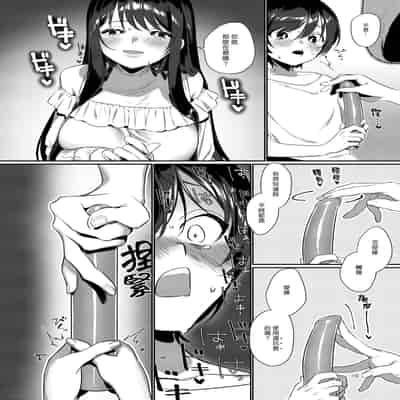 [Kore Owattara Yakiniku Ikuwa (Kinomoto)] Ame, Nochi to Nari no Onee-san 雨、後 鄰家大姊姊 [Chinese] [漢化組漢化組×夢中璞影] [Digital]