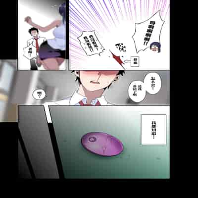 [Kinnikutei (macho )] Do You Hate Lewd Teachers ~For Manami Sakura [Chinese] [葱鱼个人汉化]
