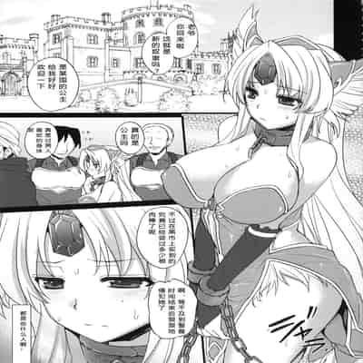 (C84) [Himeya (Abe Inori)] Sex Slave Riesz (Seiken Densetsu 3) [Chinese] [386歪汉化]