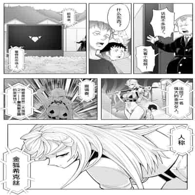 [17H (蜥臀目)] 奴隶特工队·常规任务04