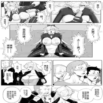 [17H (蜥臀目)] 奴隶特工队·常规任务04
