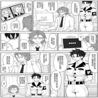 [17H (蜥臀目)] 奴隶特工队·常规任务04