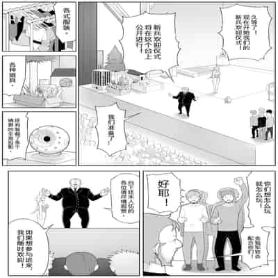 [17H (蜥臀目)] 奴隶特工队·常规任务04