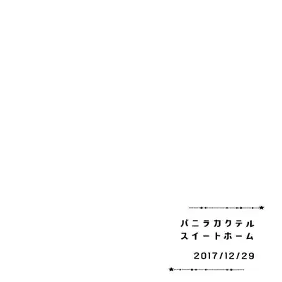 (C100) [GLUTAMIC/ACID (Tanunosuke)] YumiShi Maniax (Fate stay night) Part.2