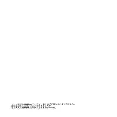 (C100) [GLUTAMIC/ACID (Tanunosuke)] YumiShi Maniax (Fate stay night) Part.2