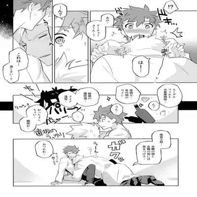 (C100) [GLUTAMIC/ACID (Tanunosuke)] YumiShi Maniax (Fate stay night) Part.2