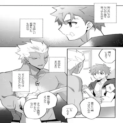 (C100) [GLUTAMIC/ACID (Tanunosuke)] YumiShi Maniax (Fate stay night) Part.2