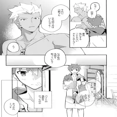 (C100) [GLUTAMIC/ACID (Tanunosuke)] YumiShi Maniax (Fate stay night) Part.2