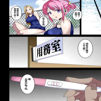 [Kinnikutei (macho )] GIRL!GAL!!GIRL!!!-act1&2- [Chinese] [葱鱼个人汉化]