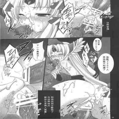 (C78) [Himeya (Abe Inori)] Saitei Rakusatsu Kakaku (Seiken Densetsu 3) [Chinese] [386歪汉化]