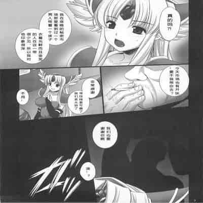 (C78) [Himeya (Abe Inori)] Saitei Rakusatsu Kakaku (Seiken Densetsu 3) [Chinese] [386歪汉化]