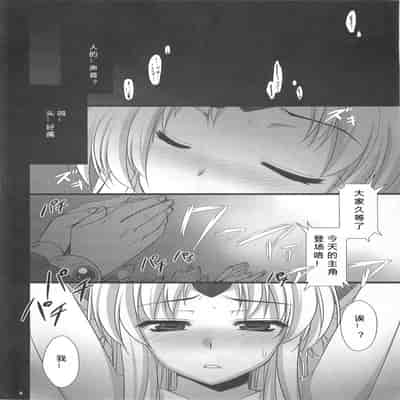 (C78) [Himeya (Abe Inori)] Saitei Rakusatsu Kakaku (Seiken Densetsu 3) [Chinese] [386歪汉化]