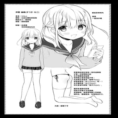 [INS-mode (Amanagi Seiji)] Chikan no Sonzai shinai Subarashii Sekai Soushuuhen [Chinese] [禁漫漢化組] [Digital]
