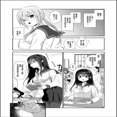 [INS-mode (Amanagi Seiji)] Chikan no Sonzai shinai Subarashii Sekai Soushuuhen [Chinese] [禁漫漢化組] [Digital]