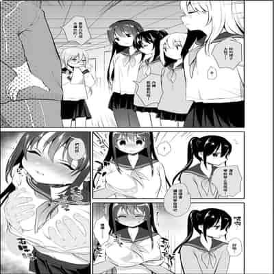 [INS-mode (Amanagi Seiji)] Chikan no Sonzai shinai Subarashii Sekai Soushuuhen [Chinese] [禁漫漢化組] [Digital]
