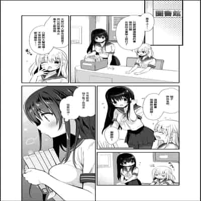 [INS-mode (Amanagi Seiji)] Chikan no Sonzai shinai Subarashii Sekai Soushuuhen [Chinese] [禁漫漢化組] [Digital]