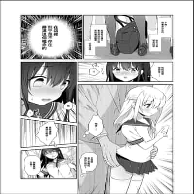 [INS-mode (Amanagi Seiji)] Chikan no Sonzai shinai Subarashii Sekai Soushuuhen [Chinese] [禁漫漢化組] [Digital]