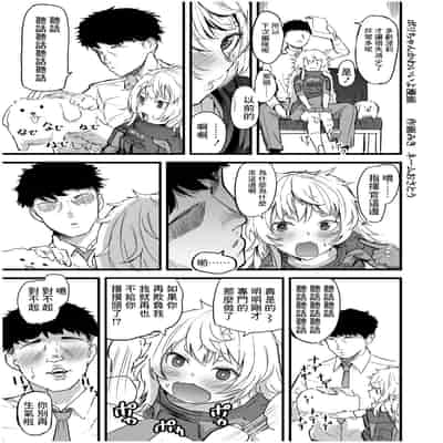 [Osatou Bokujou (Osato)] Sugar-chan no Hon (Goddess of Victory/ Nikke) [Chinese] [Digital]
