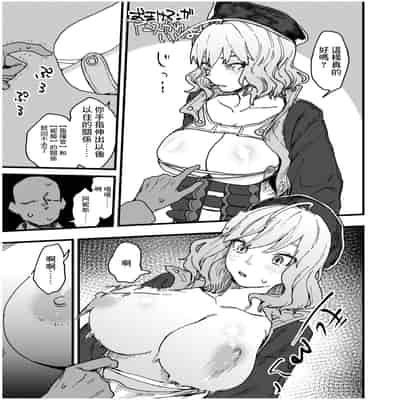 [Osatou Bokujou (Osato)] Sugar-chan no Hon (Goddess of Victory/ Nikke) [Chinese] [Digital]