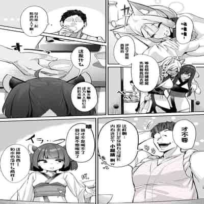 [Jajujo (Jovejun )] Kiritan Omae ga Mama ni Narunda yo 切蒲英 你要当妈妈了。 [Chinese] [changl] (VOICEROID) [Digital]