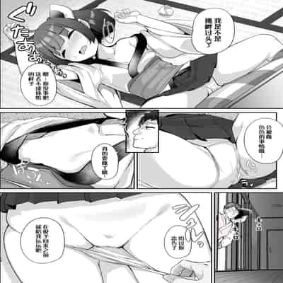 [Jajujo (Jovejun )] Kiritan Omae ga Mama ni Narunda yo 切蒲英 你要当妈妈了。 [Chinese] [changl] (VOICEROID) [Digital]