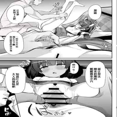 [Jajujo (Jovejun )] Kiritan Omae ga Mama ni Narunda yo 切蒲英 你要当妈妈了。 [Chinese] [changl] (VOICEROID) [Digital]