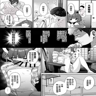 [Jajujo (Jovejun )] Kiritan Omae ga Mama ni Narunda yo 切蒲英 你要当妈妈了。 [Chinese] [changl] (VOICEROID) [Digital]