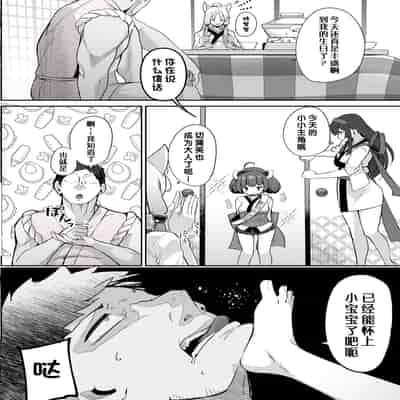 [Jajujo (Jovejun )] Kiritan Omae ga Mama ni Narunda yo 切蒲英 你要当妈妈了。 [Chinese] [changl] (VOICEROID) [Digital]