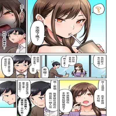 [Shouji Nigou] Onaji Semi no Someya-san ga AV Joyuu datta Hanashi Ch 1 (COMIC Ananga Ranga Vol 94) [Chinese]