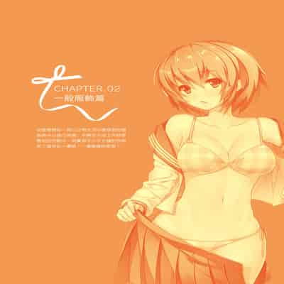 [postmedia編輯部] 完全實用版 脫女孩子衣服的方法