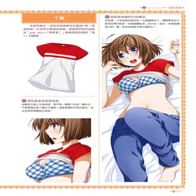 [postmedia編輯部] 完全實用版 脫女孩子衣服的方法