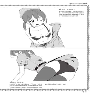 [postmedia編輯部] 完全實用版 脫女孩子衣服的方法