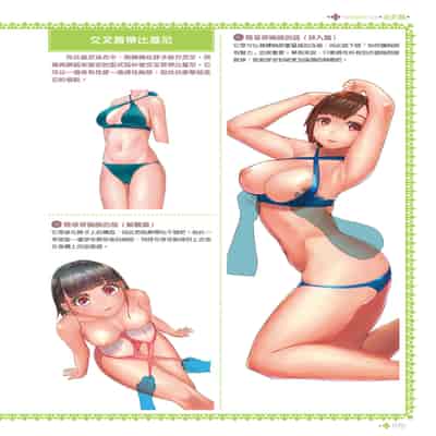 [postmedia編輯部] 完全實用版 脫女孩子衣服的方法