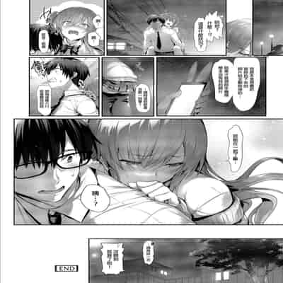 [Neko wa Manma ga Utsukushii (Hisasi)] Gal ni Odosareteimasu 被辣妹威脅了 [Chinese] [Digital]