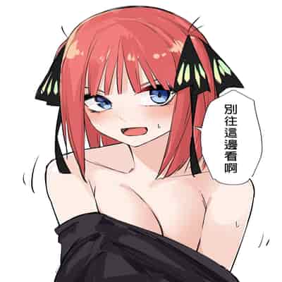[Pixiv Fanbox] Mame [君日本語本當上手漢化組] (Gotoubun no hanayome) (Ongoing)