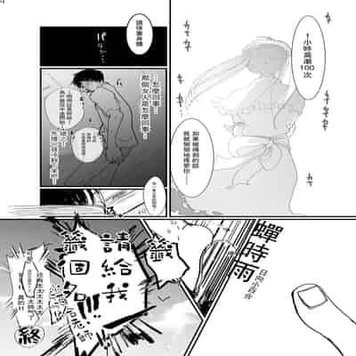 [Mikage] Bondage Joou-sama Goudoushi [Chinese] [沒有漢化] [Incomplete]