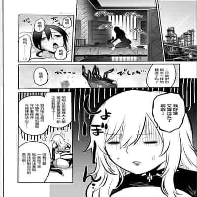 [looseの同人漫画研究所] 家畜管理官ゼラ [Chinese] [不咕鸟汉化组]