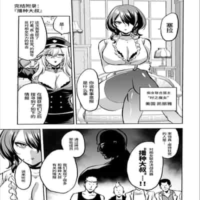 [looseの同人漫画研究所] 家畜管理官ゼラ [Chinese] [不咕鸟汉化组]