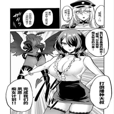 [looseの同人漫画研究所] 家畜管理官ゼラ [Chinese] [不咕鸟汉化组]