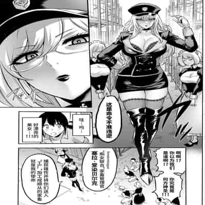 [looseの同人漫画研究所] 家畜管理官ゼラ [Chinese] [不咕鸟汉化组]