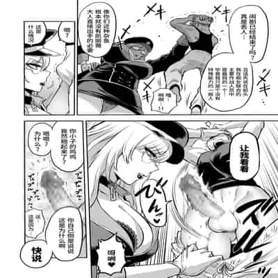 [looseの同人漫画研究所] 家畜管理官ゼラ [Chinese] [不咕鸟汉化组]