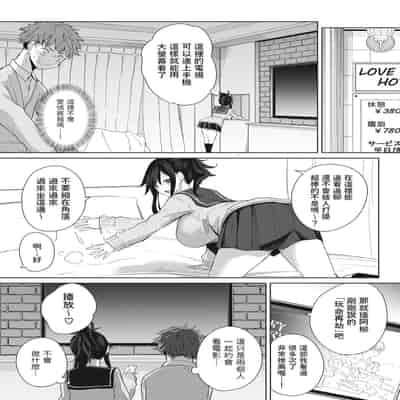 [Kurokawa Otogi] Risou no Date (COMIC HOTMILK 2023-03) [Chinese] [Digital]
