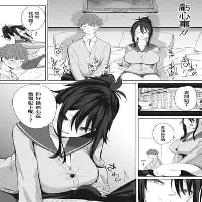 [Kurokawa Otogi] Risou no Date (COMIC HOTMILK 2023-03) [Chinese] [Digital]