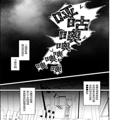 [PitaPita (Pita)]Shokushu Kisei -Nasusubenaku Kuppuku Saserareru Onna Majutsushi [Chinese] [BLUE氪个人翻译] [Digital]