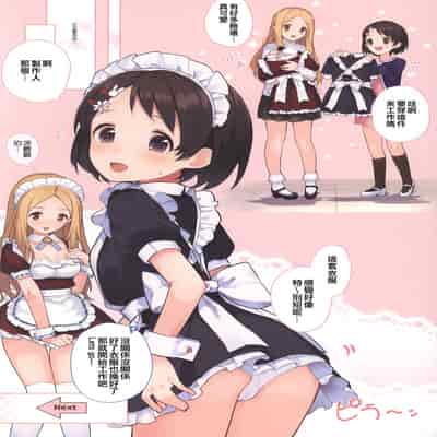 (C94) [Trance Red Oxide (Teiryoku Lolita)] Oshigoto Taiken Ganbarimasu! (THE IDOLM@STER CINDERELLA GIRLS) [Chinese] [吸住没碎个人汉化]