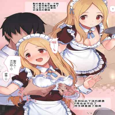 (C94) [Trance Red Oxide (Teiryoku Lolita)] Oshigoto Taiken Ganbarimasu! (THE IDOLM@STER CINDERELLA GIRLS) [Chinese] [吸住没碎个人汉化]