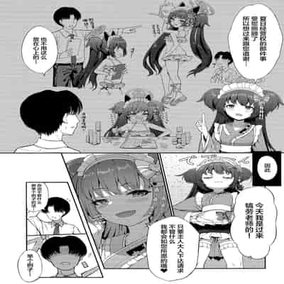 (C101) [Khaos Distance (Keise )] Momoyo no Yuuwaaku (Blue Archive) [Chinese]