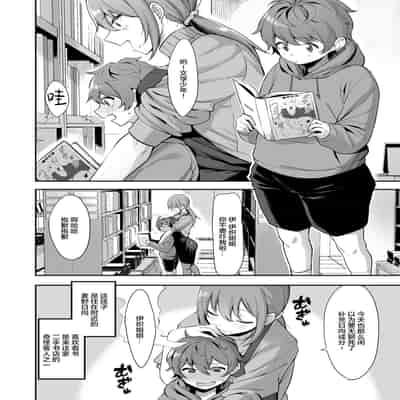 [Ikihaji Hummingbird (Amano Don)] Furuhonya no Onee-san to [魂之挽歌出资汉化] [Digital]