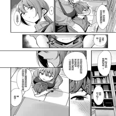 [Ikihaji Hummingbird (Amano Don)] Furuhonya no Onee-san to [魂之挽歌出资汉化] [Digital]