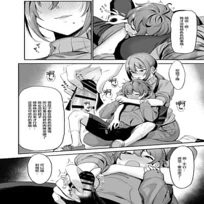 [Ikihaji Hummingbird (Amano Don)] Furuhonya no Onee-san to [魂之挽歌出资汉化] [Digital]